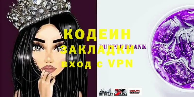 blacksprut ССЫЛКА  даркнет сайт  Спасск-Рязанский  Кодеиновый сироп Lean Purple Drank 