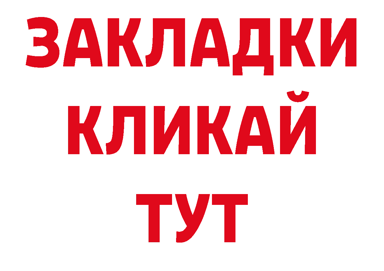 КОКАИН 99% онион площадка ОМГ ОМГ Спасск-Рязанский